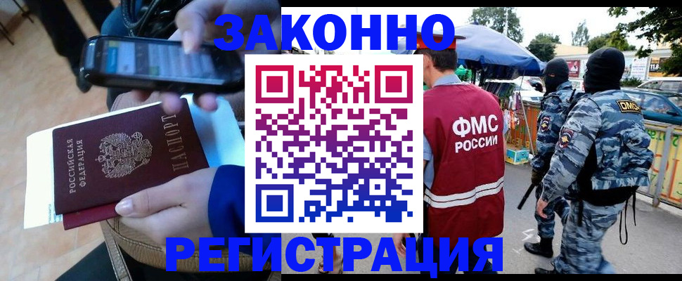 временная прописка в Абдулино