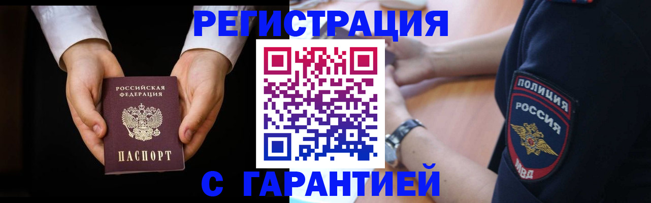прописка от собственника в Абдулино