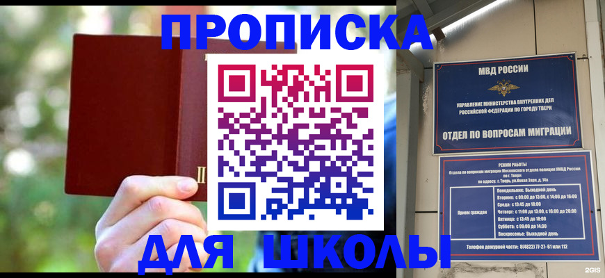 временная регистрация законно в Абдулино