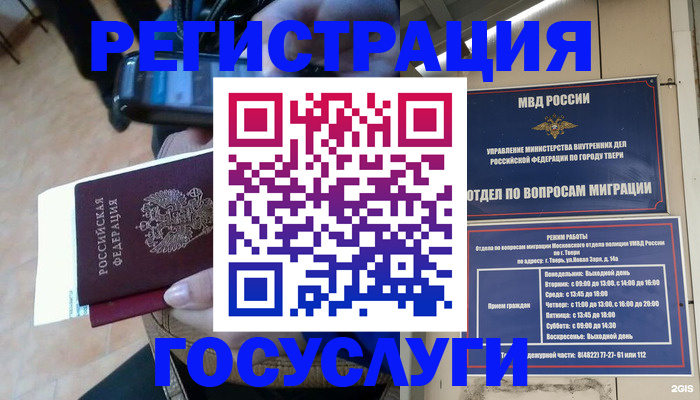 прописка поиск в Абдулино