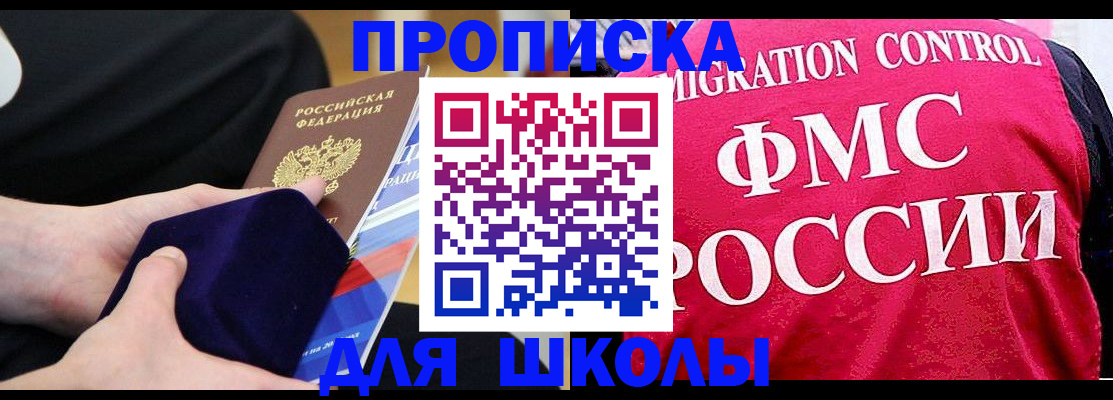 прописка от собственника в Абдулино
