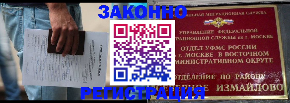 прописка штамп в Абдулино