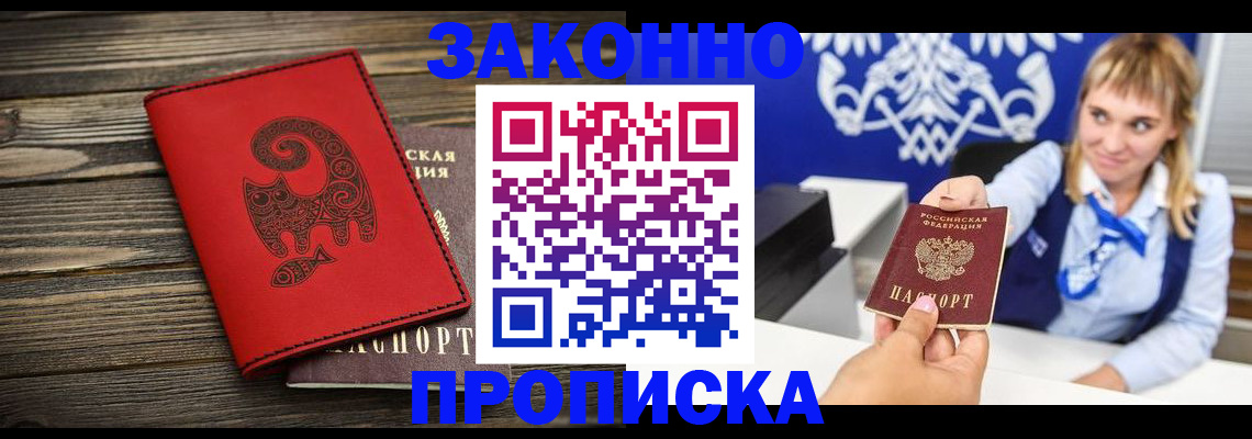 регистрация в Абдулино