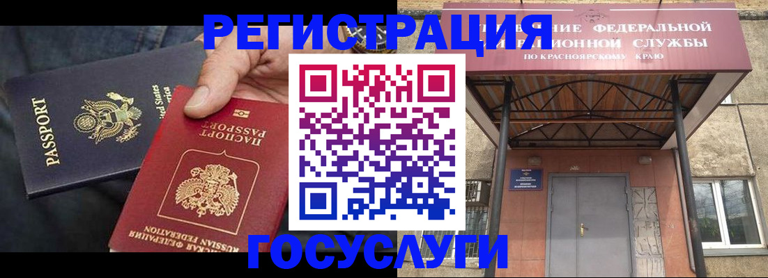 прописка для работы в Абдулино